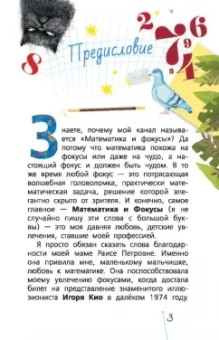 Петр Земсков: Математика с Петром Земсковым