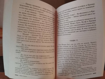 Рекс Стаут: Черные орхидеи