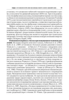 Александр Скоромец: Туннельные компрессионно-ишемические моно- и мультиневропатии