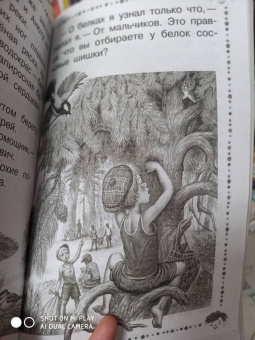 Константин Паустовский: Барсучий нос. Сказки и рассказы