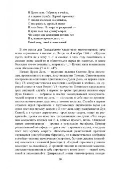 Наталья Кузина: Поэтика А. Т. Твардовского. Стихи и проза. Монография