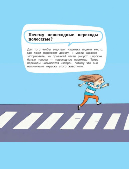 700 вопросов почему и как. И столько же ответов, простых и удивительных