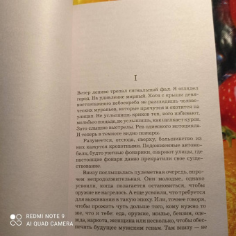 Ю Несбё: Крысиный остров и другие истории