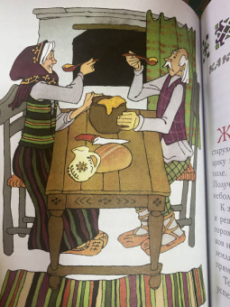 Сказки разных народов