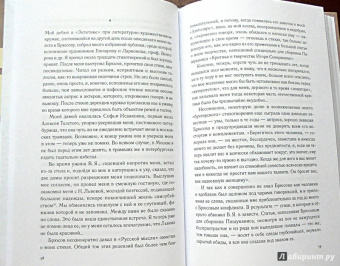 Игорь Северянин: Уснувшие весны. Критика. Мемуары. Скитания