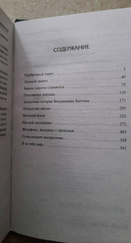 Фрэнсис Фицджеральд: Загадочная история Бенджамина Баттона