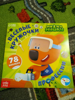 Весёлые наклейки-кружочки Ми-ми-мишки. Профессии
