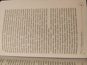 Кала Троб: Обращение к богине. Взаимодействие с индуистскими, греческими и египетскими божествами