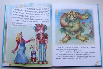 Михаил Липскеров: Как Волк Телёночку мамой был