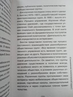 Юлия Скогарова: Политология для тех, кто думает, что не все так однозначно