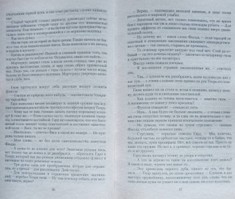 Павел Кувшинов: Хроники Гелинора. Кровь Воинов