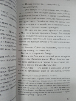 Джаннетт Уоллс: Замок из стекла. Что скрывает прошлое