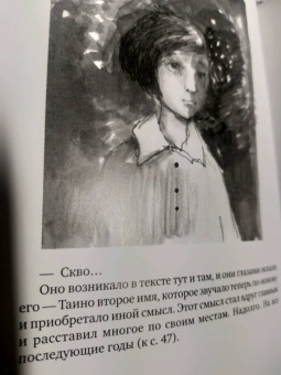 Ирина Витковская: Птица Мамыра