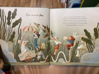 Федерика Магрин: Волшебный мир фей. Вместе с феями изучаем природу, печём кекс, мастерим подарки