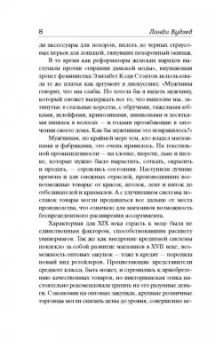 Линди Вудхед: Мистер Селфридж