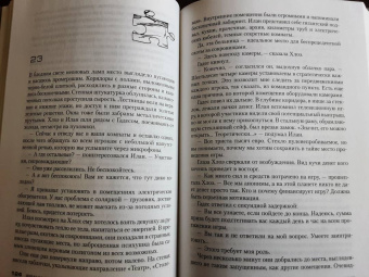 Франк Тилье: Головоломка