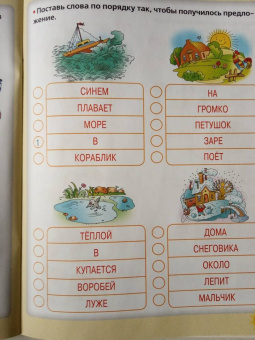 Олеся Жукова: Первое чтение после букваря