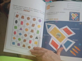 Kumon. Учим фигуры и цвета