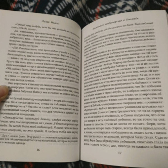 Лилак Миллс: Маленькая кондитерская в Танглвуде