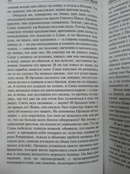 Вирджиния Вулф: Орландо. Волны. Флаш