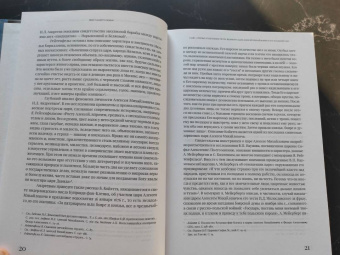 Болотина, Кононова, Болотина: Петр I в кругу семьи. Исследование и документы