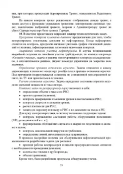 Музипов, Кузяков, Хохрин: Интегрированные системы проектирования и управления. SCADA. Учебное пособие