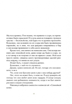 Векс Кинг: Исцеление нового уровня. Как преодолеть эмоциональный кризис и обрести свободу