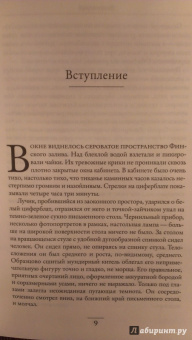 Анджей Иконников-Галицкий: Три цвета знамени. Генералы и комиссары 1914-1921