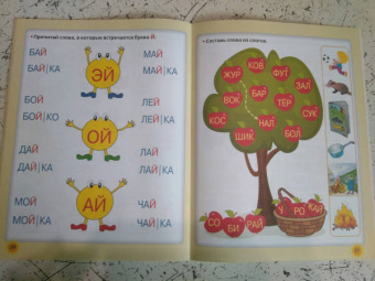 Олеся Жукова: Тренажер для чтения