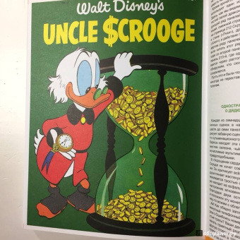 Карл Баркс: Дядюшка Скрудж. Семь золотых городов