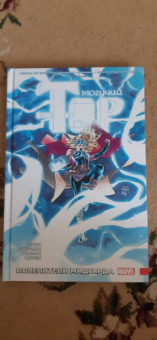 Джейсон Аарон: Могучий Тор. Повелители Митгарда