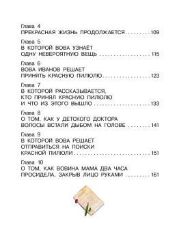 Софья Прокофьева: Приключения жёлтого чемоданчика. Все истории