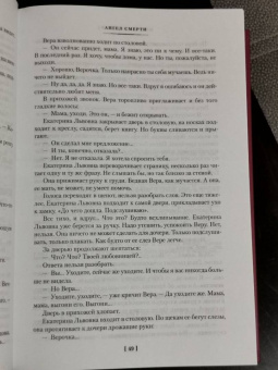 Ирина Одоевцева: Елисейские Поля. Романы, рассказы