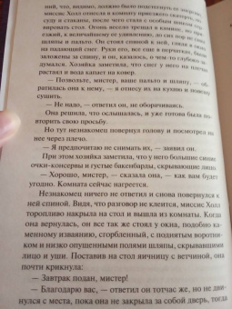 Герберт Уэллс: Человек-невидимка. Война миров