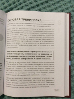 Алексей Иванов: Ешь больше, тренируйся меньше, выгляди лучше!