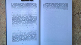 Елена Самойлова: В тени охотника. Книга 2. Седьмой Самайн