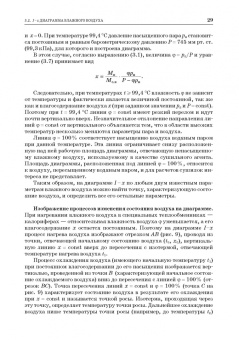 Александр Нестеров: Промышленная сушка
