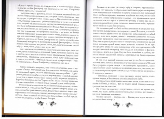 Кира Измайлова: Пятый постулат