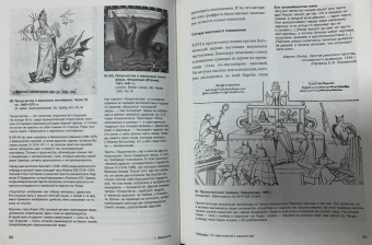 Харман, Майзульс, Зотов: Страдающее Средневековье