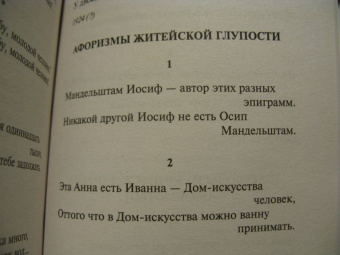 Осип Мандельштам: Нежнее нежного лицо твое...