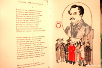 Михаил Лермонтов: Стихотворения