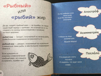 Саид Ильясов: Русский язык. Твоя ГРАМОТНОСТЬ в твоих руках от @gramotarus