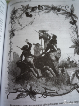 Гюстав Эмар: Великий вождь окасов. Искатель Следов. Пираты прерий. Закон Линча. Тетралогия