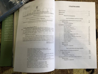 Толкин Джон Рональд Руэл: Неоконченные предания Нуменора и Средиземья