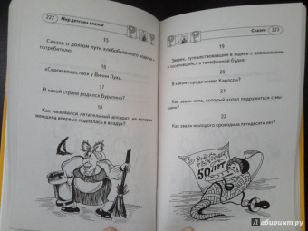 Владимир Лысаков: 1000 загадок