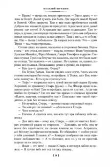 Василий Шукшин: Я пришел дать вам волю. Любавины
