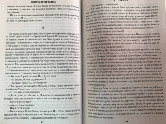 Константин Седых: Отчий край