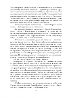 Нина Малкина: Ментор черного паука