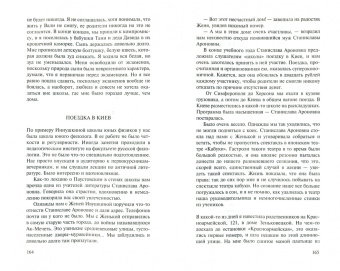 Анна Степанская: Старый альбом