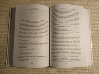 Фриц Лейбер: Черный гондольер